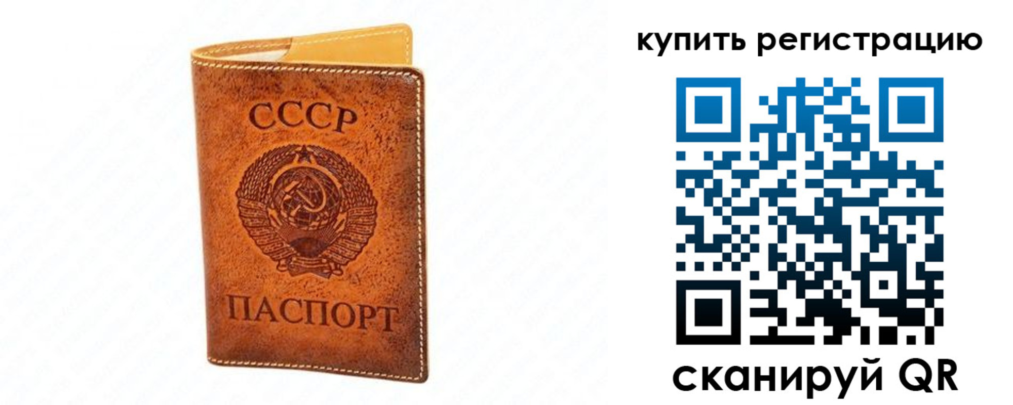 прописка регистрация в Ревде