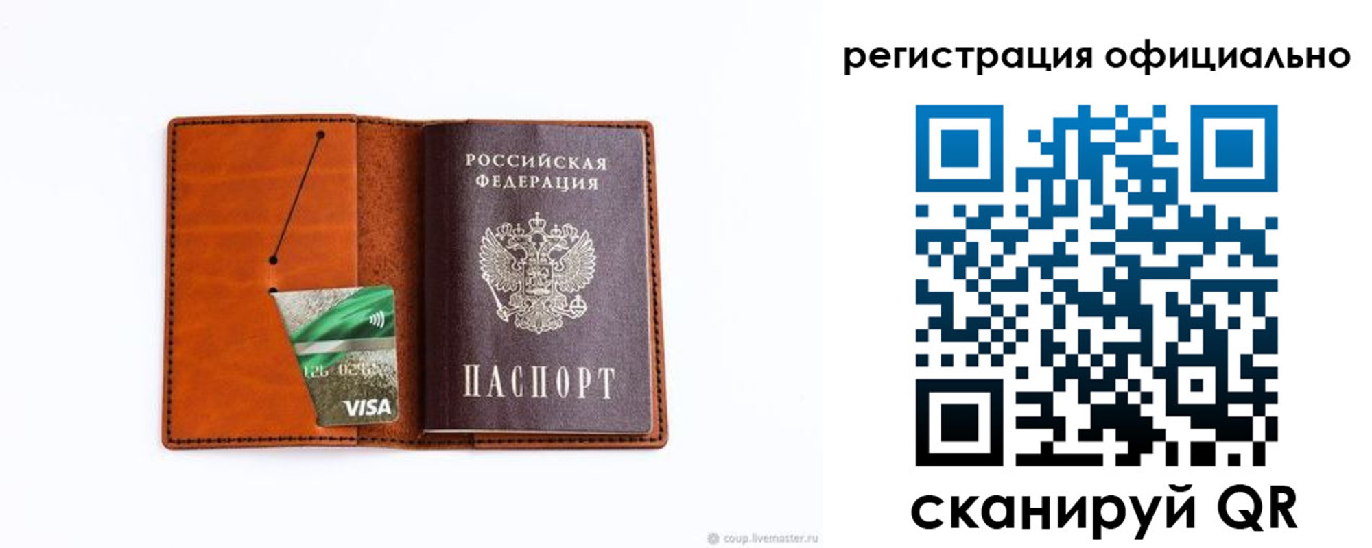 временная регистрация 2025 в Ревде