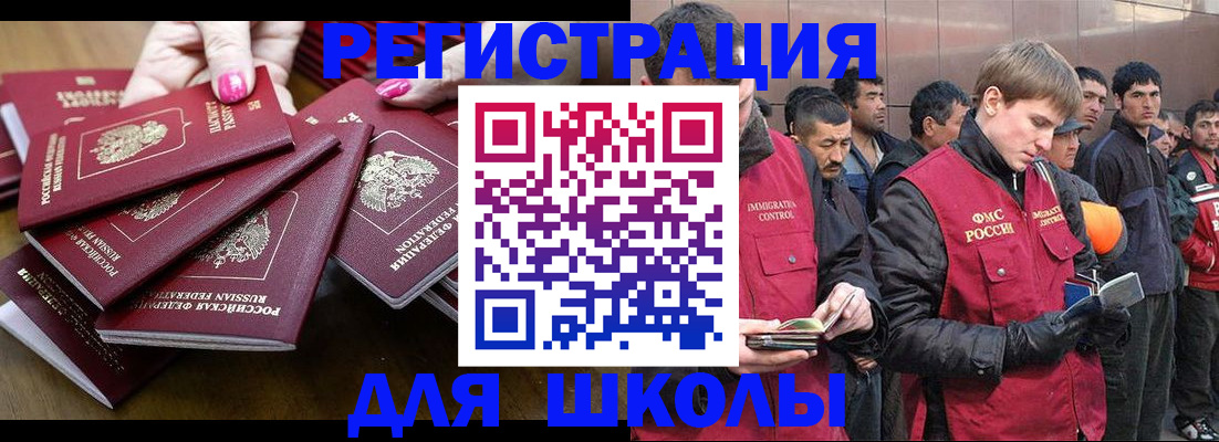 временная регистрация в квартире в Ревде