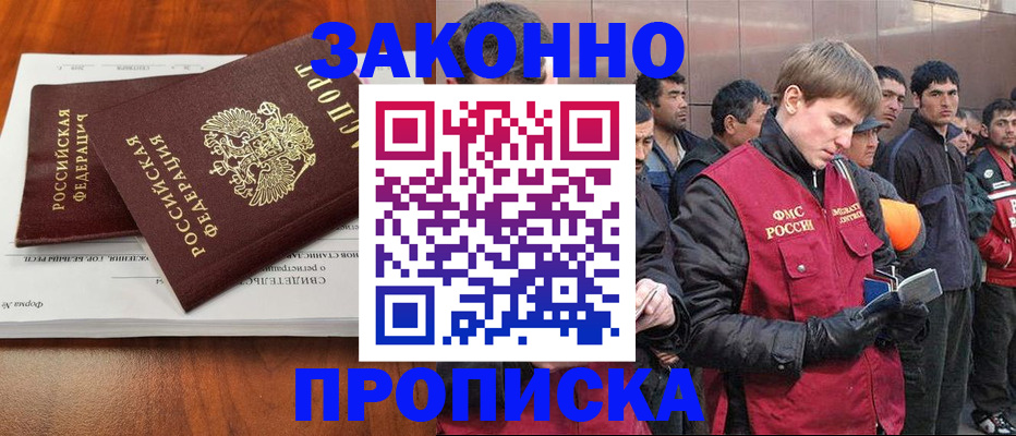 прописка от собственника в Ревде