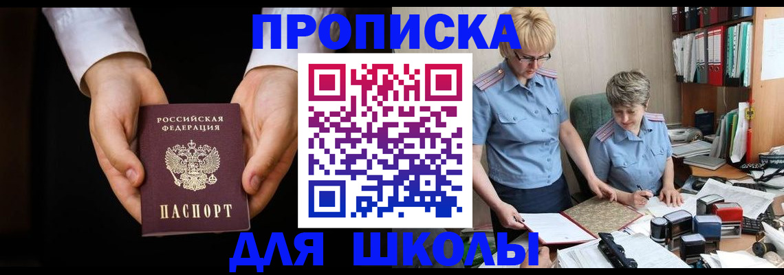 временная регистрация надежно в Ревде