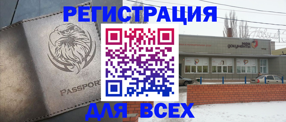 временная прописка в Ревде