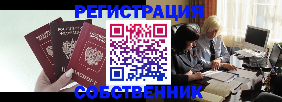 прописка гарантия в Ревде