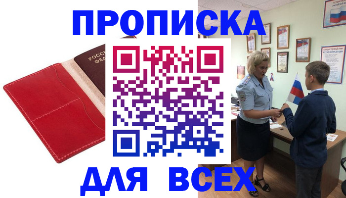 где прописаться в Ревде