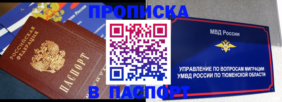 временная регистрация недорого в Ревде